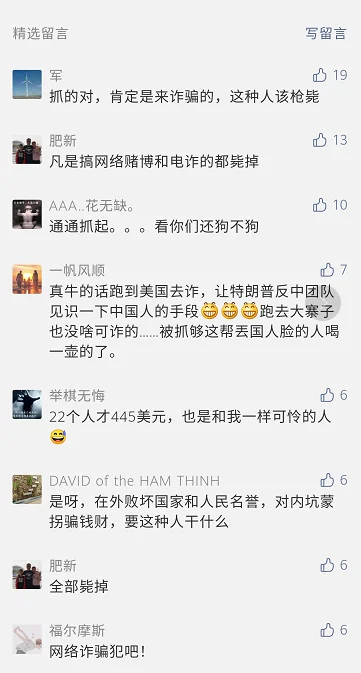 昨日22名中国人被抓后续，是在经营非法在线赌博活动