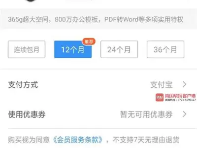 崩溃!男子扫码开通包月影视VIP 被自动续费79年