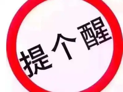 竞价信息流广告防骗指南