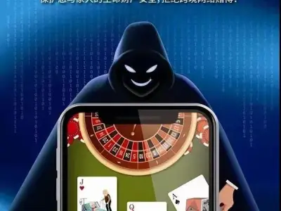 上半年网赌涉案超两千亿， 网赌经营者开设网赌平台成本低
