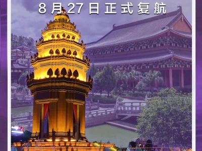 再增一条！柬埔寨航空复航金边福州航线