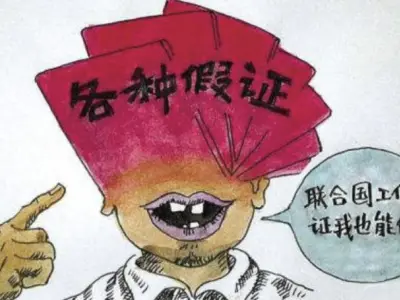 @所有人，在菲制仿制假健康证明和旅行通行证，会被逮捕！