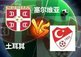 Betway必威联盟：9/7日 欧洲国家联赛&NBA季后赛事推荐