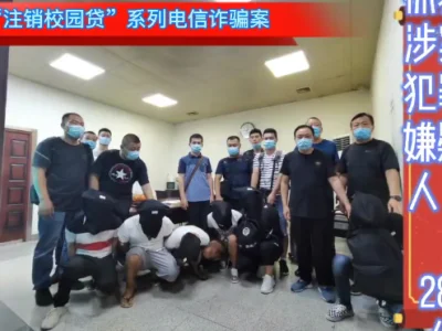 28人落网！安溪、漳州等地同时收网，一举打掉一个中缅边境电信诈骗犯罪团伙！