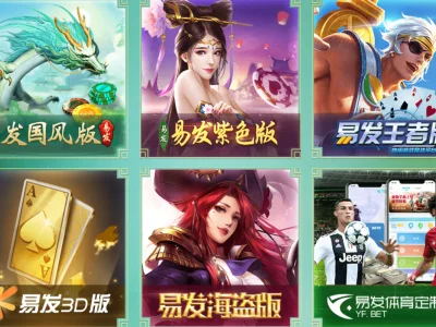 天豪棋牌【易发包网】——高质量双原生棋牌包网，接入首选！