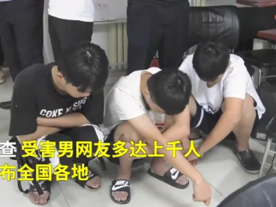 网恋诈骗窝点很“励志” 墙挂“梦想从这里起航”