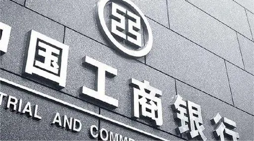 中国工商银行向用户推出安全锁服务