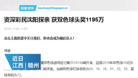 江西老人中千万彩票大奖后自杀 两儿子因财产闹翻