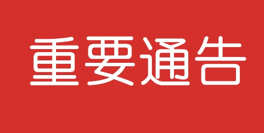 领事提醒｜中国驻柬埔寨使馆提醒在柬中国公民严加防范电信诈骗