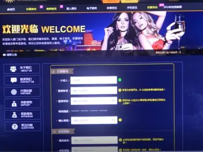 拿戒赌当口号揽赌客 号称安全赌博网被抄