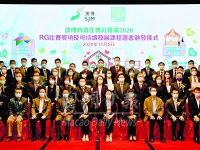 澳博全力推广负责任博彩  共建和谐健康可持续发展环境