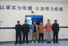大学生办卡“刷单”赚“佣金”！湖北浠水警方抓获3名电诈“帮凶”