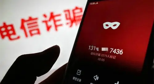 河南洛阳通报电信网络诈骗案件高发县（市）区
