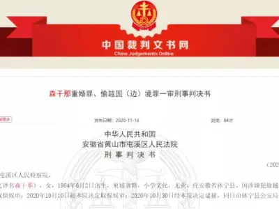 一女嫁二夫！柬埔寨女子在中国被判重婚罪