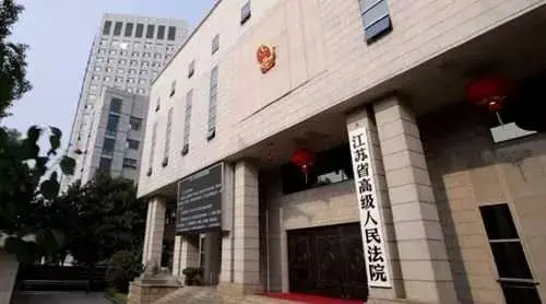江苏法院发布电信网络诈骗犯罪典型案例