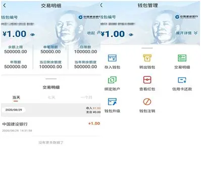 网上投资“数字货币” 一男子被骗128万余元