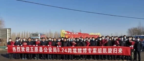 内蒙古警方破获特大跨境赌博 赌资达5亿 涉赌人员28万人 ！