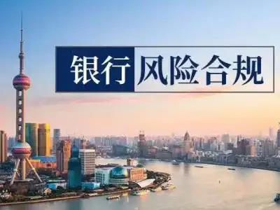 银行“私转公”业务洗钱风险防范