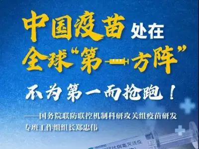 中国疫苗，重磅官宣！