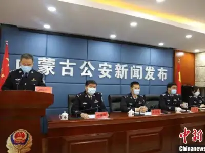 内蒙古“云剑—2020”专项行动共破获电信网络诈骗案件3181起 抓获5260人