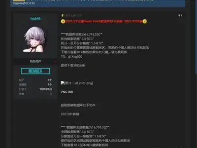 遭黑客入侵致1679万条信息被贩卖？交行回应“与真实信息不符”