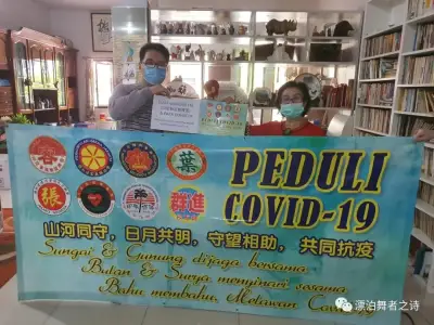 在印尼不慎确诊的中国同胞，可以求助于印尼新冠救援团