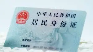 数名民警利用他人信息办身份证兜售，获利近两百万