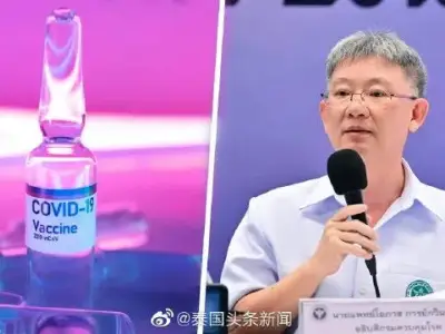 泰国不接受世卫组织的免费疫苗？！卫生部这样回应....