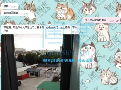 网友爆料：宏泰二号门疑似被NBI查