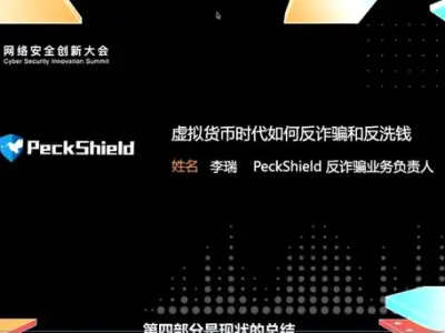 用数字货币洗钱，警察蜀黍就没招了吗？