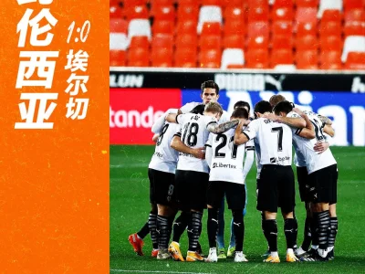 急需回勇,瓦伦西亚主场拿下埃尔切