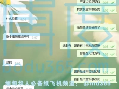 缅甸大其力菜农称其地区断网