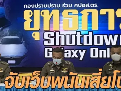 泰国警方捣毁一线上赌博犯罪组织 资金流超十亿、开设6个赌博网站