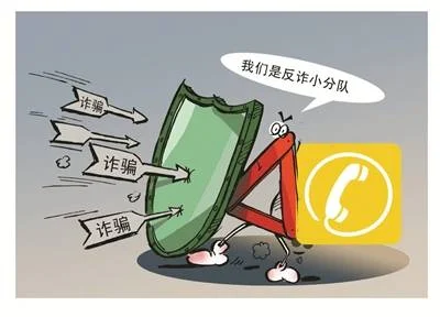 西安警方用反诈神器 10分钟止付涉案帐户相关的五级帐户26张