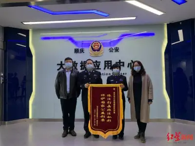 南充警方打掉一非法互联网彩票销售团伙 四川体彩送锦旗