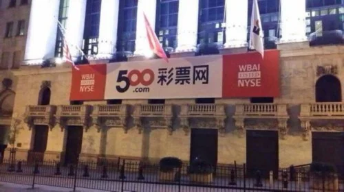 500彩票网公司更名为比特矿业