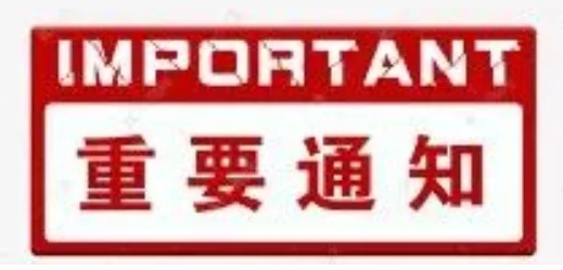关于对接种中国产新冠肺炎疫苗人员赴华提供有关便利的通知
