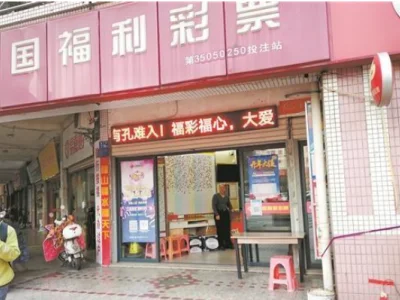 中了500多万元的彩票被人误拿了 泉州警方迅速介入找回