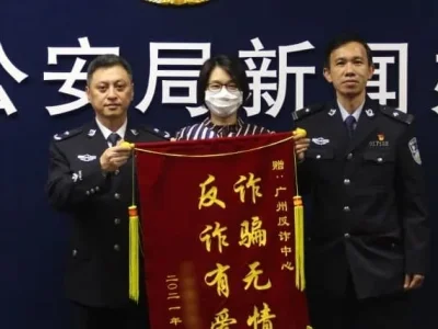 广州这10个社区电信诈骗警情高发！这个区就有3个