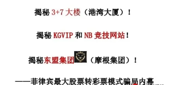 揭秘3+7 （港湾大厦）第一集