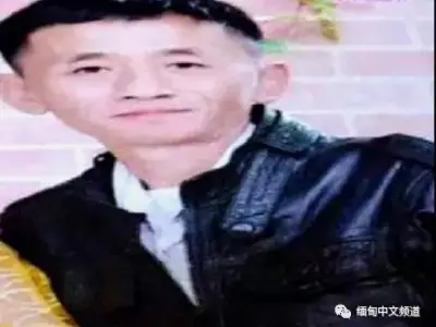 缅甸又有一名华人中弹死亡