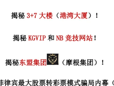 揭秘3+7 （港湾大厦）第三集