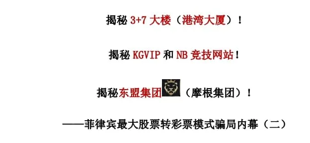 揭秘 3+7（港湾大厦）第二集