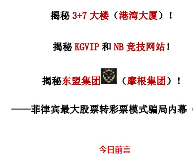 揭秘3+7 （港湾大厦）第四集