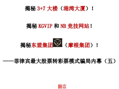 揭秘3+7 （港湾大厦）第五集