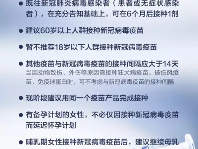 哪些人不宜接种疫苗？速览！