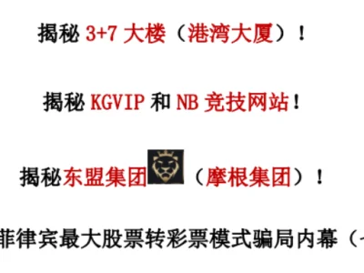 揭秘3+7 （港湾大厦）第七集