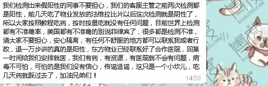 揭秘3+7 （港湾大厦）第六集