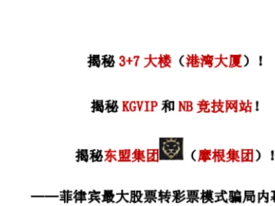 揭秘3+7 （港湾大厦）第八集