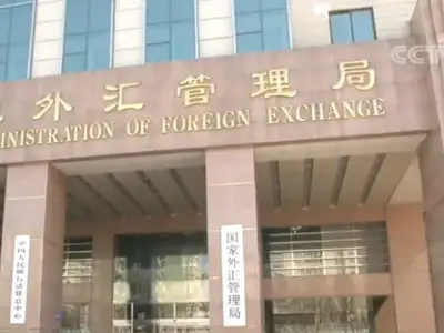 国家外汇局管理检查司：开启跨境反洗钱监管新篇章